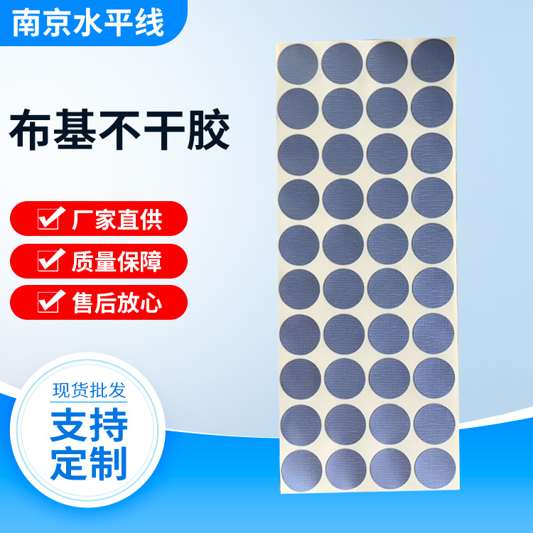 南京厂家供应  标贴 布基贴标签 胶带 数码电子产品 布基不干胶
