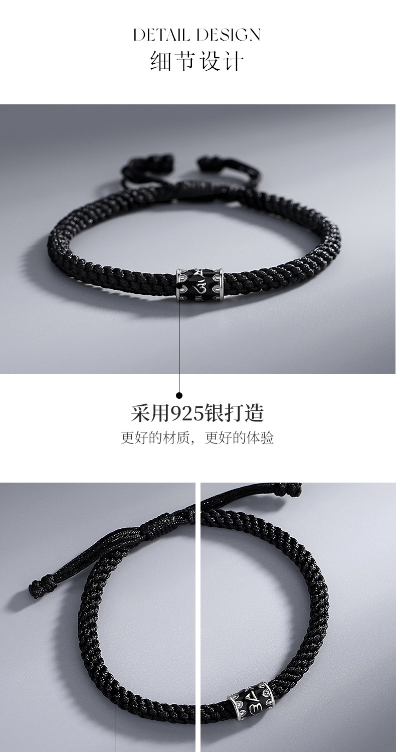 黑绳六字真言手链_04