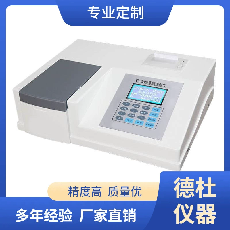 Поставка быстрого тестера типа 6B-200 (без печати)