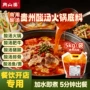 贵州商用袋装餐饮酸汤