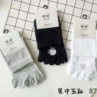 [Four Seasons Style] Qiqi 8748 # Men's Mid-Calf Black and White Gray Cotton Socks Toe Socks Toe Socks Solid Color