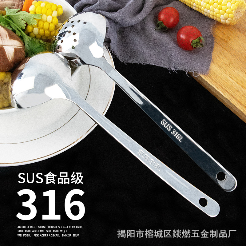 316 Stainless Steel Hot Pot Tablets Spoon Summer Summer Summer Summer Leaks Hotel Kitchen Tool Soup Cooking Spoon 3