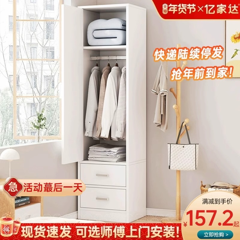 Armario de alquiler puerta corredera armario individual dormitorio armario de puerta única simple al lado de la cama pequeño armario estrecho