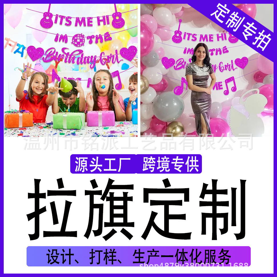 Special Link for Pulling Flag * Birthday Holiday Party Decoration Banner Cross-border Export Party Decoration Supplies