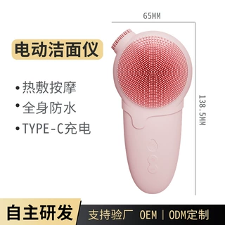 新款电动洗脸仪硅胶洁面刷防水深层清洁毛孔按摩洁面仪器超声波