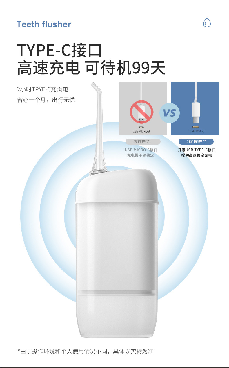冲牙器1_18