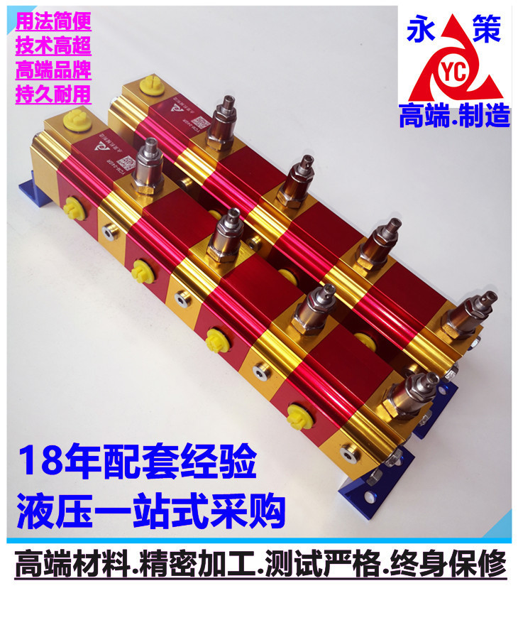 液压同步阀同步马达齿轮分流阀油缸升降平衡器一进二/三/四/六出