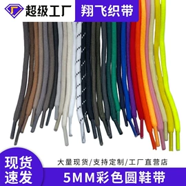 绳子类;松紧带;鞋带