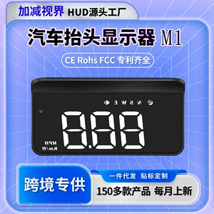 M1 avtomobil HUD displeyi universal GPS spidometr tək səyahət məsafə ölçer