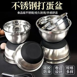 24cm26cm rubber bottom salad basin non-magnetic cooking basin basin basin stainless steel household dough kitchen egg basin commercial