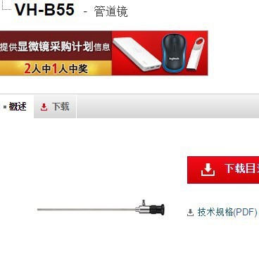 基恩士VH-B55 显微系统全新原装正品 KEYENCE现货议价