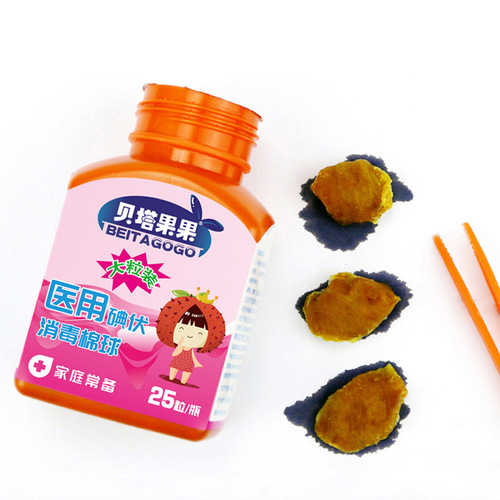 Betago iodophor medical alcohol cotton ball 75 degree disposable skin wound sterilization and disinfectant cotton vial