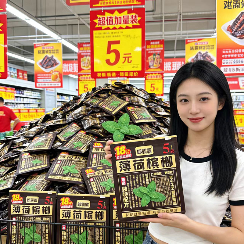 Extra-Large Pack of 18 Pieces, Five Yuan for Small Packages, Ten Yuan for Cantaloupe-Flavored, Soy Sauce-Flavored, Tea-Flavored, Goji Berry-Flavored, Coffee-Flavored, Sweet Orange-Flavored Extra-Large Pack of 18 Pieces, Five Yuan for Small Packages, Ten Yuan for Cantaloupe-Flavored, Soy Sauce-Flavored, Tea-Flavored, Goji Berry-Flavored, Coffee-Flavored, Sweet Orange-Flavored
