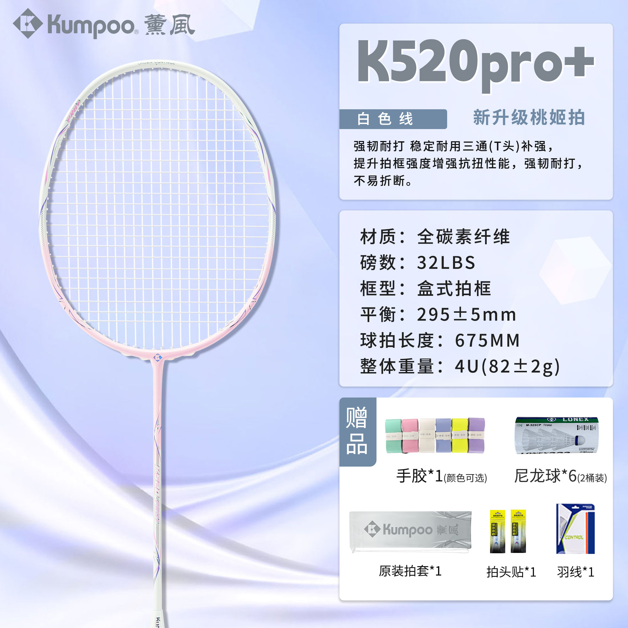 K520pro+Taoji 4U [흰색 와이어]-[완제품 사진, 와이어를 당겨서]