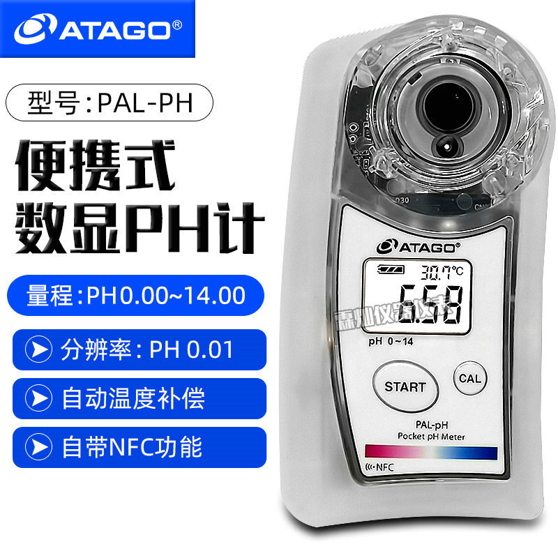 日本atago爱拓PAL-PH微量水溶性液体pH计迷你数显PH酸碱度检测仪