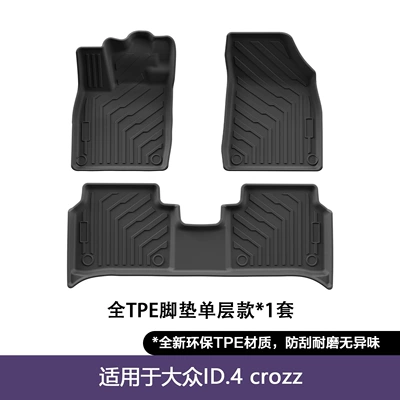 Suitable for Volkswagen Id.4Crozz Car Floor Mats, Fully Environmentally Friendly Removable Tpe Floor Mats, Trunk Mats, Waterproof and Wear-Resistant (Modelə uyğun ayaqaltı) - 21-25-volkswagen-id4crozz-single-layer-floor-mats