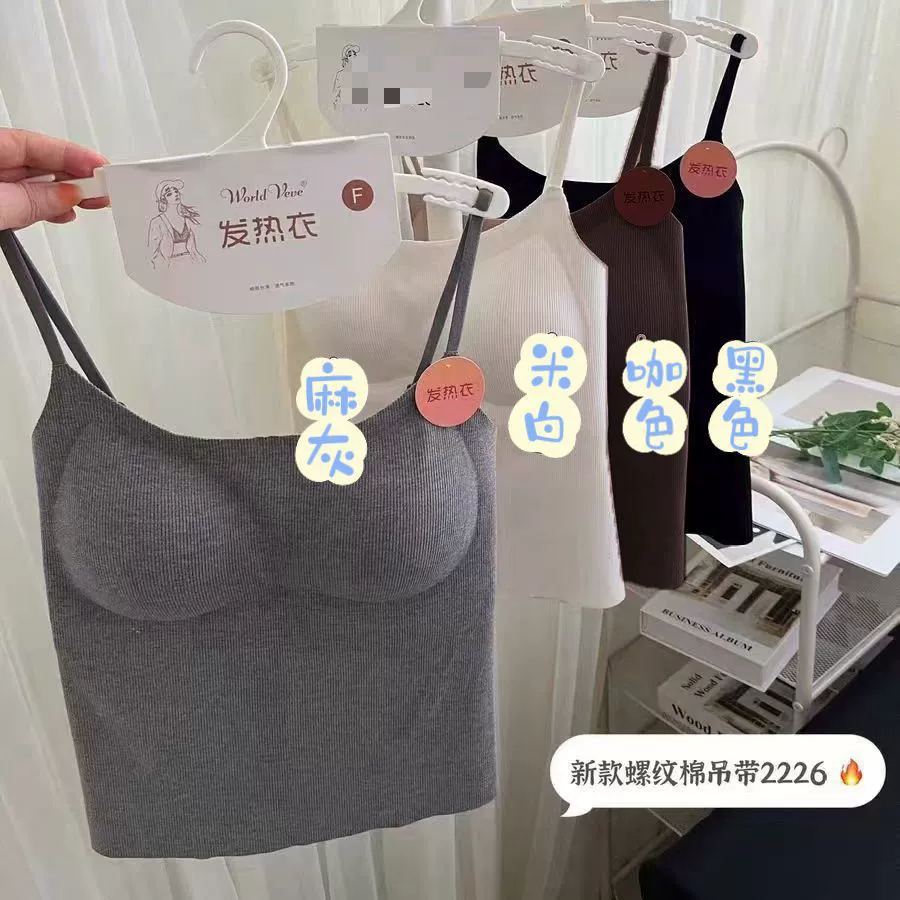 Новая майка из начёсанного хлопка Hui Zhi 2226, бесшовная термобельё из детского хлопка, комфортная внутренняя одежда со встроенной чашкой, топ средней длины.