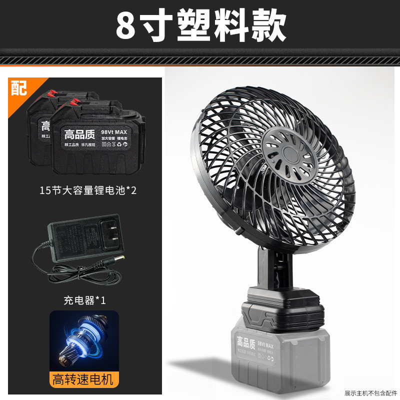 Ventilador de carga inalámbrica de larga duración batería de litio gran ventilador de hogar de usuario de campamento portátil dormitorio pequeño ventilador