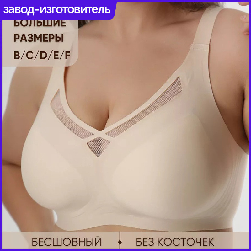 Customized Large Size Seamless Women's Underwear for Big Busts, Thin Anti-Sagging European and American Style Bra for Cross-Border Trade