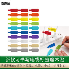 国境を越えた新製品はカラーケーブルラベルのマジックテープを書くことができます。