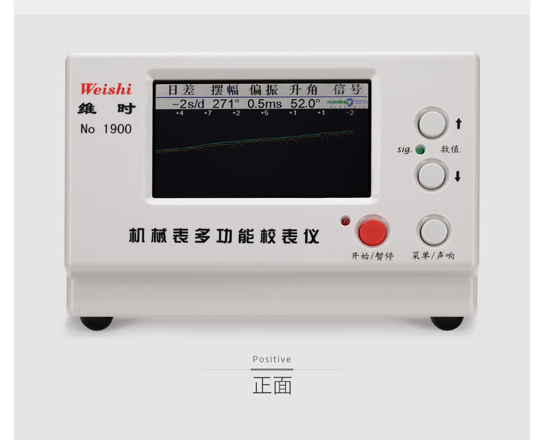 MTG-1900-手表检测仪_03