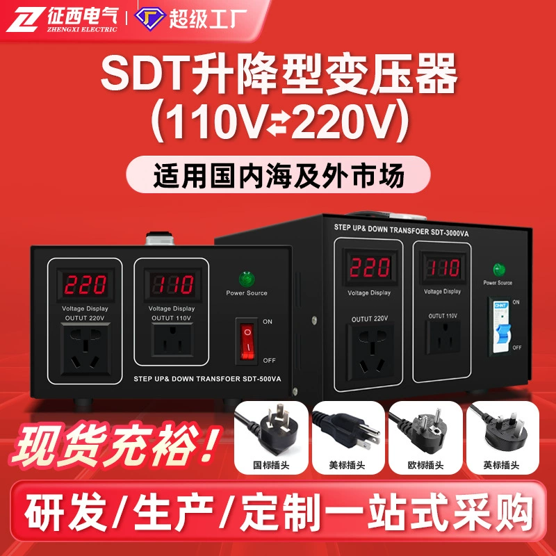 征西 Power supply, transformer, 110v, 220v, 110v, for import