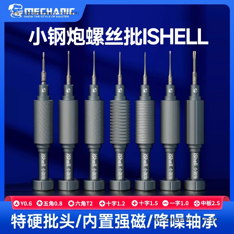 Repairman Apple Disassembly Tool Repair Mobile Phone Screwdriver Android Watch Glasses Repair Screwdriver Small Steel Cannon