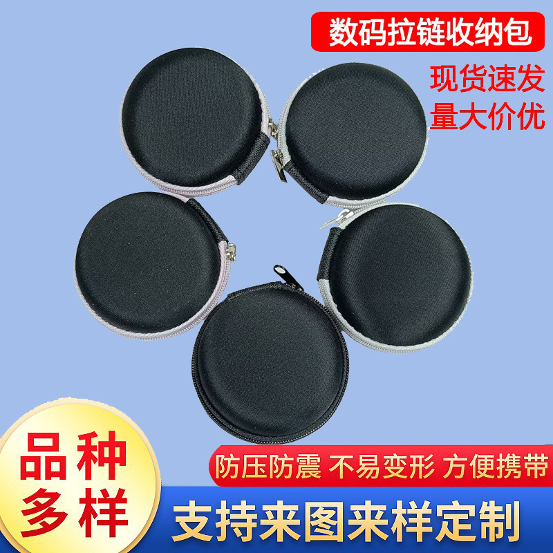 (Factory Direct Sales) Small Round Eva Earphone Convenient Storage Bag Storage Box Compact Data Cable USB Flash Drive Packaging Box (Factory Direct Sales) Small Round Eva Earphone Convenient Storage Bag Storage Box Compact Data Cable USB Flash Drive Packaging Box