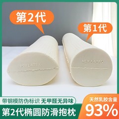 タイ天然ラテックス高純度円柱楕円大長抱枕ベッドクリップ脚枕長尺ベッドクッション夏