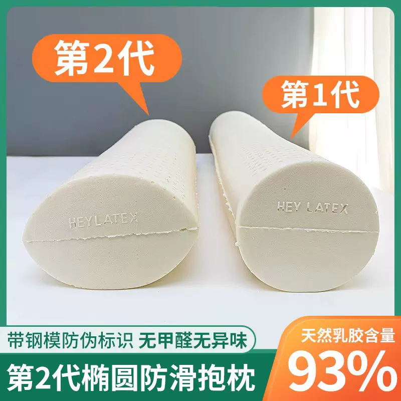 泰国天然乳胶高纯度圆柱椭圆大长抱枕床上夹腿枕长条床头靠垫夏季