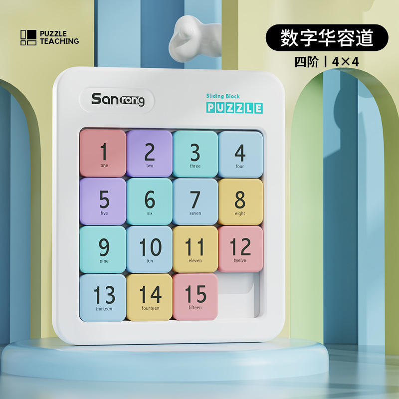 数字华容道五阶磁力拼图99乘法口诀幼儿园小学生儿童益智早教礼物|undefined