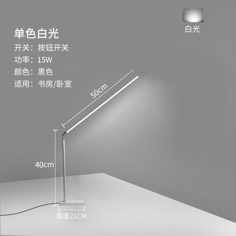 White pole-white light 50cm lamp holder