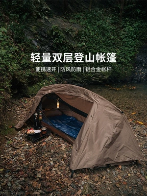 Cross-Border Camping Tent Equipment Portable No-Installation Mosquito Net Single-Person Tent Quick-Open Aluminum Pole Tent Sunshade