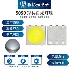 5050ボールヘッド白色LED電球撮影ランプ屋外工事自動車照明電球ランプ凸ヘッド超ハイライト