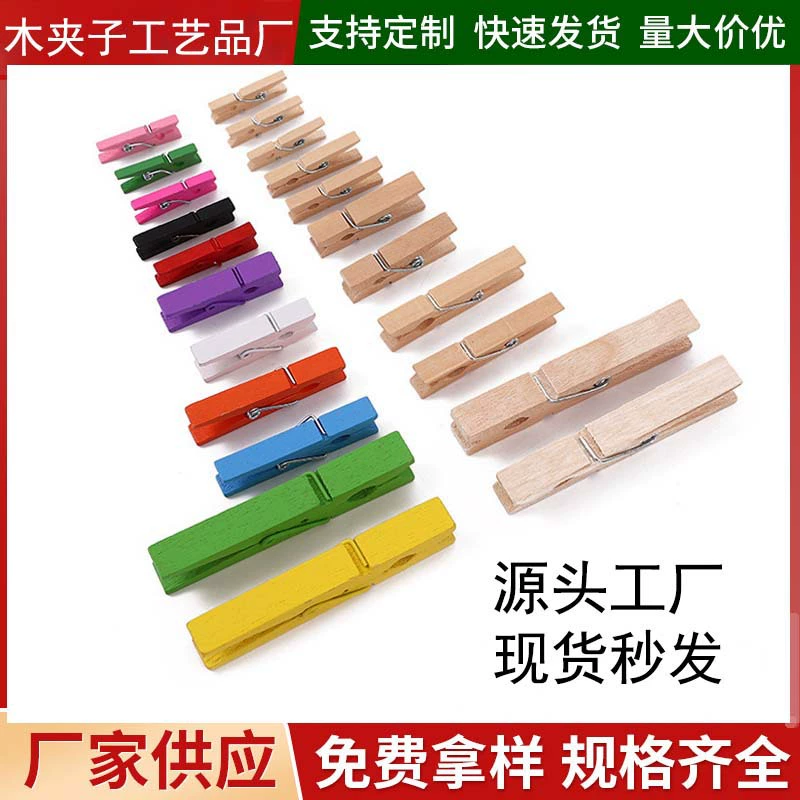 Производители оптом 2,5 ~ 7.2 см деревянный цвет маленький деревянный зажим цветной деревянный зажим DIY декоративный фото зажим деревянный фотозажим