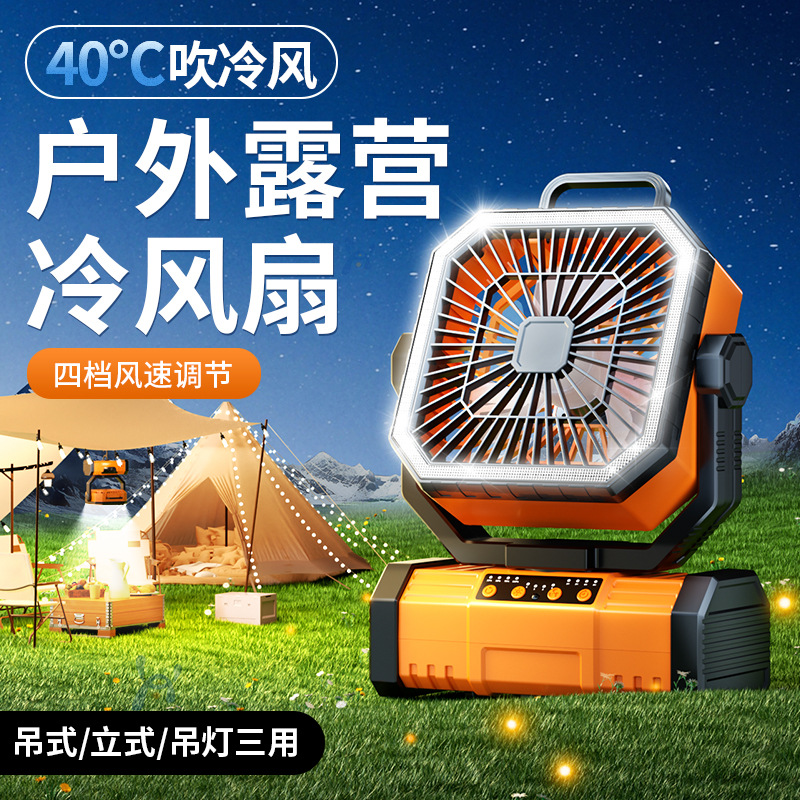 Camping USB ventilador recargable de oficina ventilador de escritorio ventilador de gran viento camping lámpara ventilador