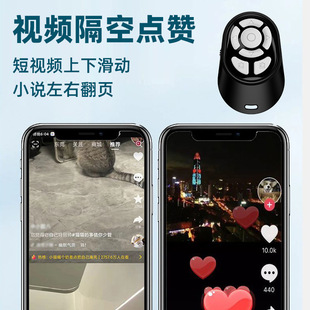 Bluetooth mobile phone remote control multi-function lazy brush short video artifact Bluetooth camera remote video
