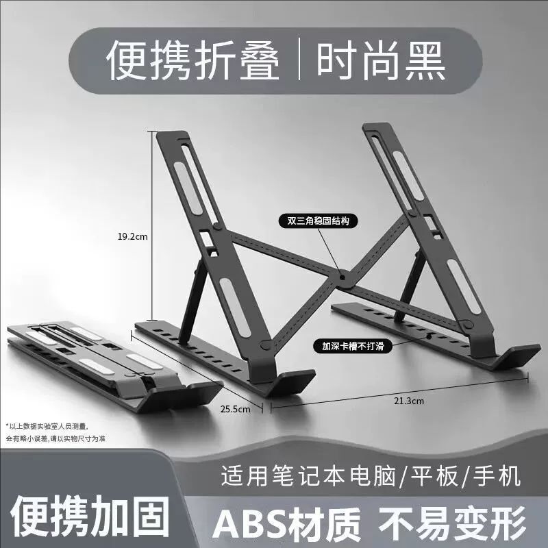单叉铝合金笔记本支架可调节便携式折叠桌面升降平板电脑散热支架|undefined