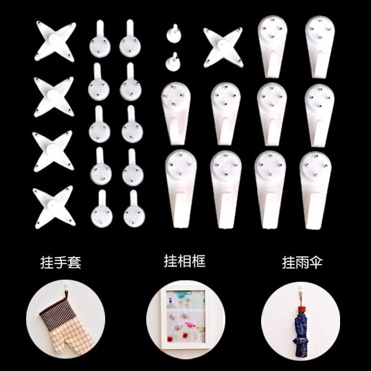 Cross-Stitch Wedding Photo Invisible Wall Nails, Traceless Nails, Hooks, Oil Painting Photo Frame Installation Accessories, Hidden Multi-Functional Hooks