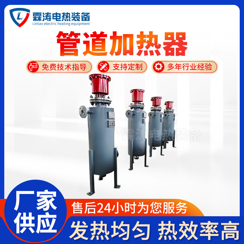 45kw立式管道加热器立式空气电加热器立式管道辅助电加热器