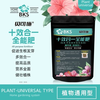 贝可施十效合一全能肥茎秆粗壮绿叶枝繁叶茂花多艳丽促花十效合一