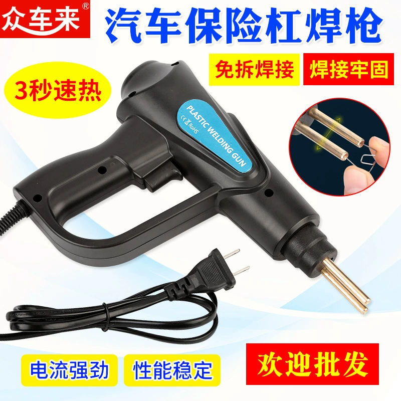 Автомобильный бампер пластиковый сварочный пистолет термоплавкий сварочный аппарат сварочный гвоздь ремонт сварочная проволока инструмент оборудование Пластиковый сварочный инструмент