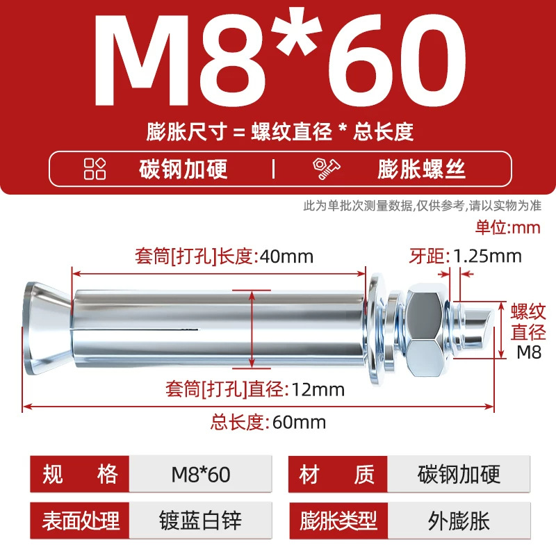 Анкерный болт Tianzhuo Hardware Белый цинк M8*60