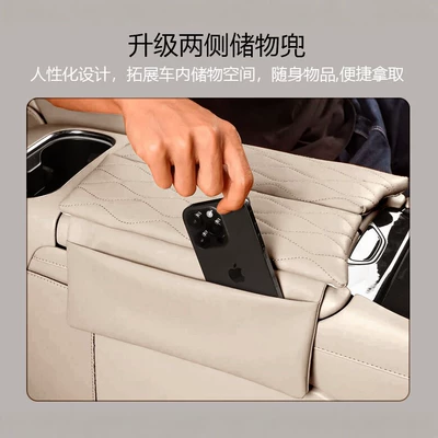 Storage Pocket, Armrest box pad