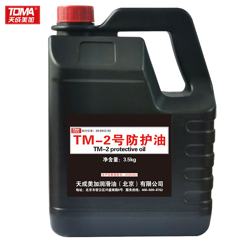 天成美加 2号防护油 擦拭油 3.5kg/4L
