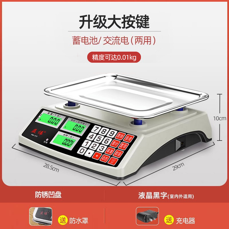 高精度电子秤商用精准摆摊卖菜称30台秤做生意可手提公斤称批发|undefined