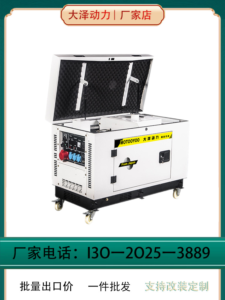 规格齐全大泽动力5KW静音汽油发电机 TOTO5 220/380V单缸风冷电动