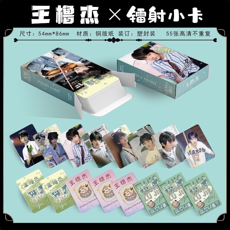 Wang Lujie Laser Cards 55 TF Family Personal Stars Surrounding High Definition Photos of Poroclas lomo Cards