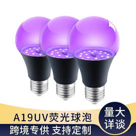 A19紫光灯泡led节能超亮万圣节鬼屋装饰氛围灯养殖诱蚊虫uv紫光灯