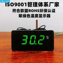 TPM900910���������¶���ʾ���߾���̽ͷʽˮ���¶ȼ�12V24Vͨ��